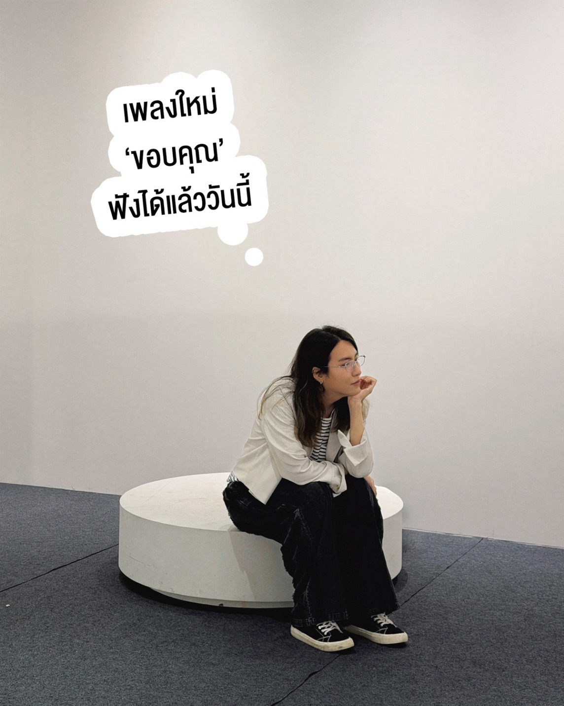ซิน - ทศพร อาชวานันทกุล