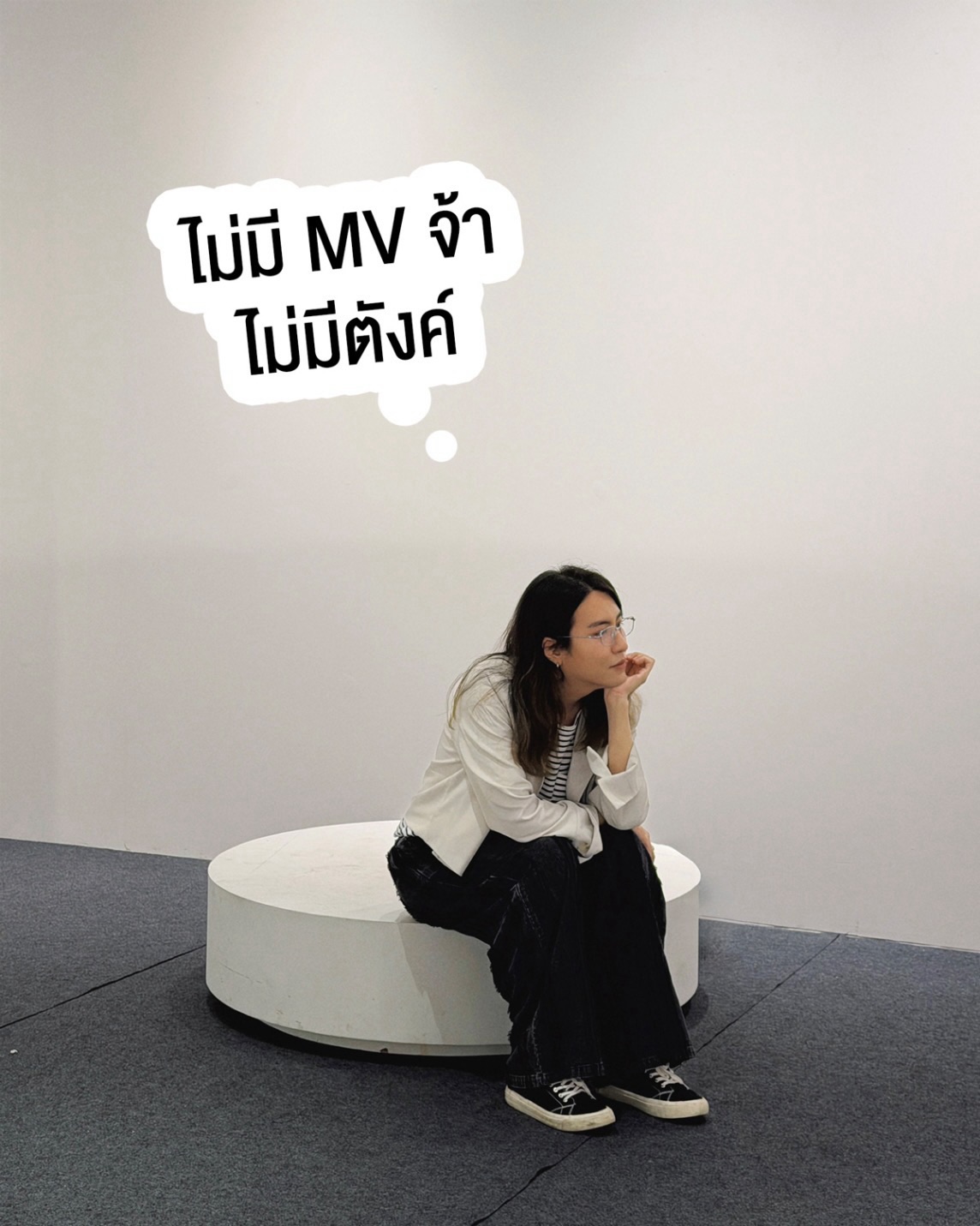 ซิน - ทศพร อาชวานันทกุล