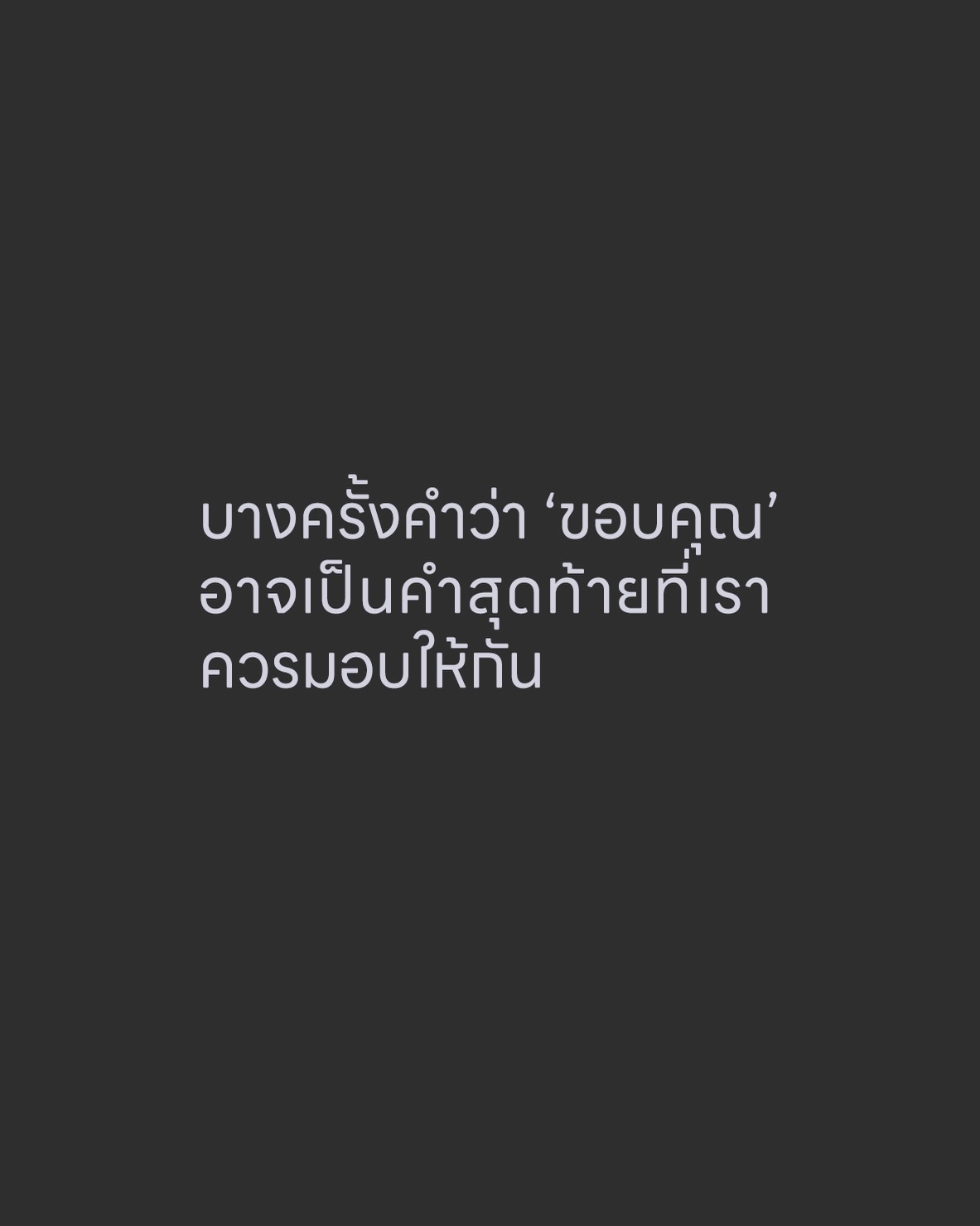 ซิน - ทศพร อาชวานันทกุล