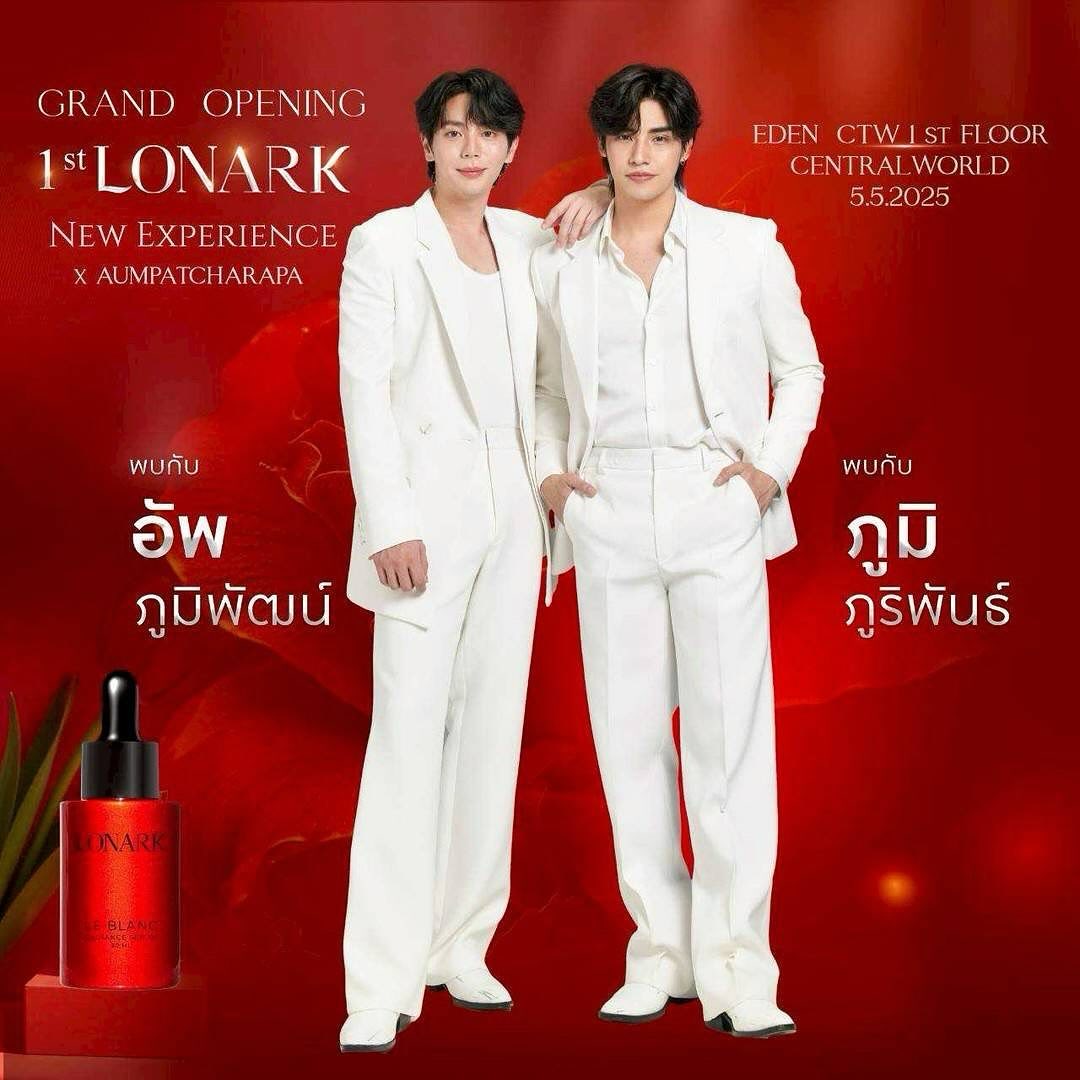 อัพ - ภูมิพัฒน์ เอี่ยมสำอาง