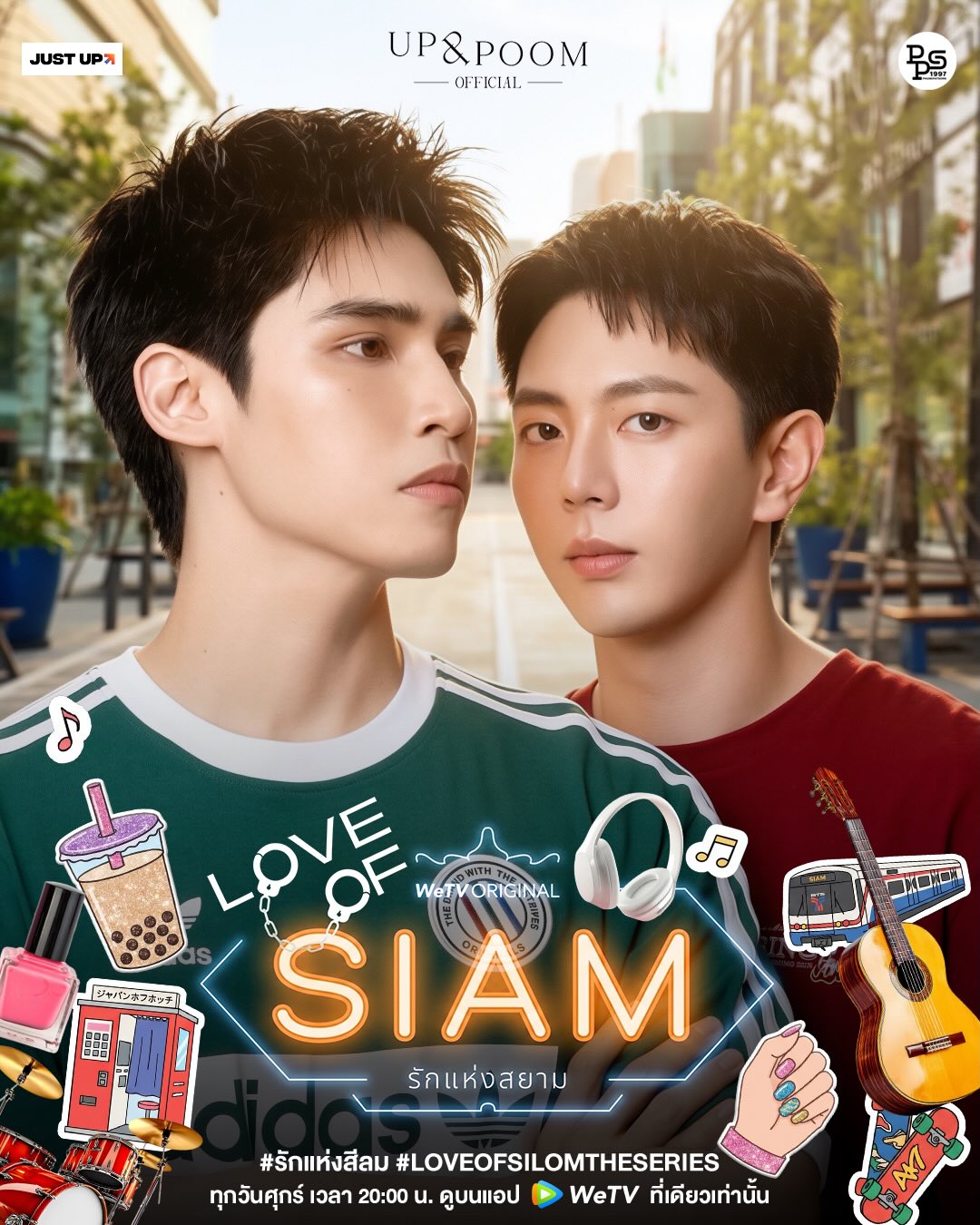อัพ - ภูมิพัฒน์ เอี่ยมสำอาง