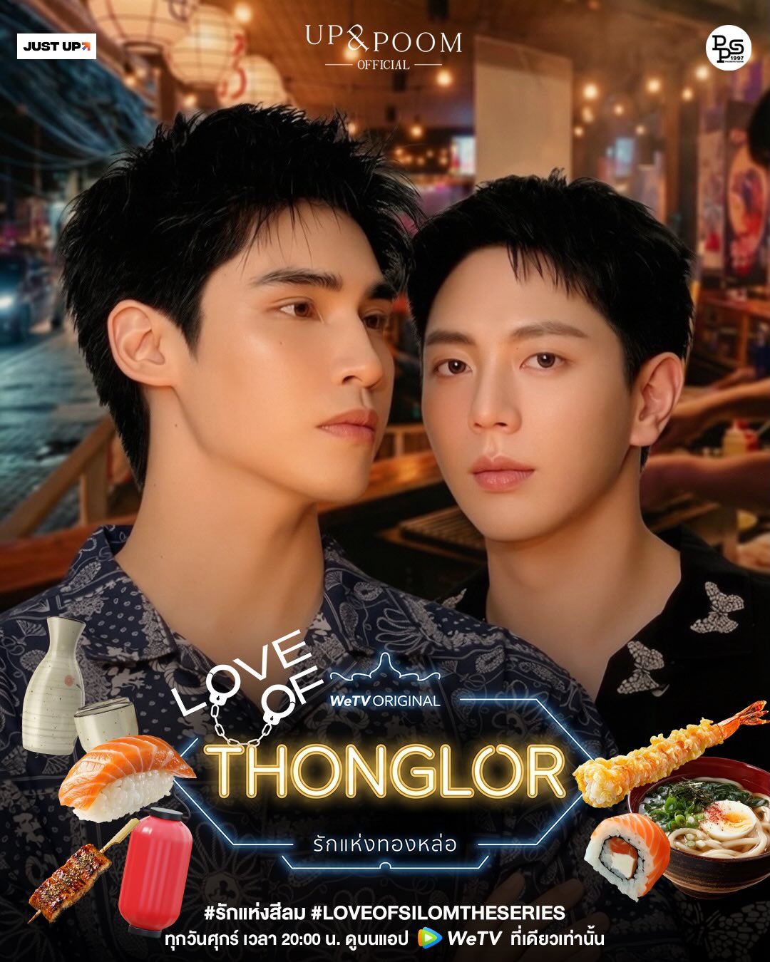 อัพ - ภูมิพัฒน์ เอี่ยมสำอาง