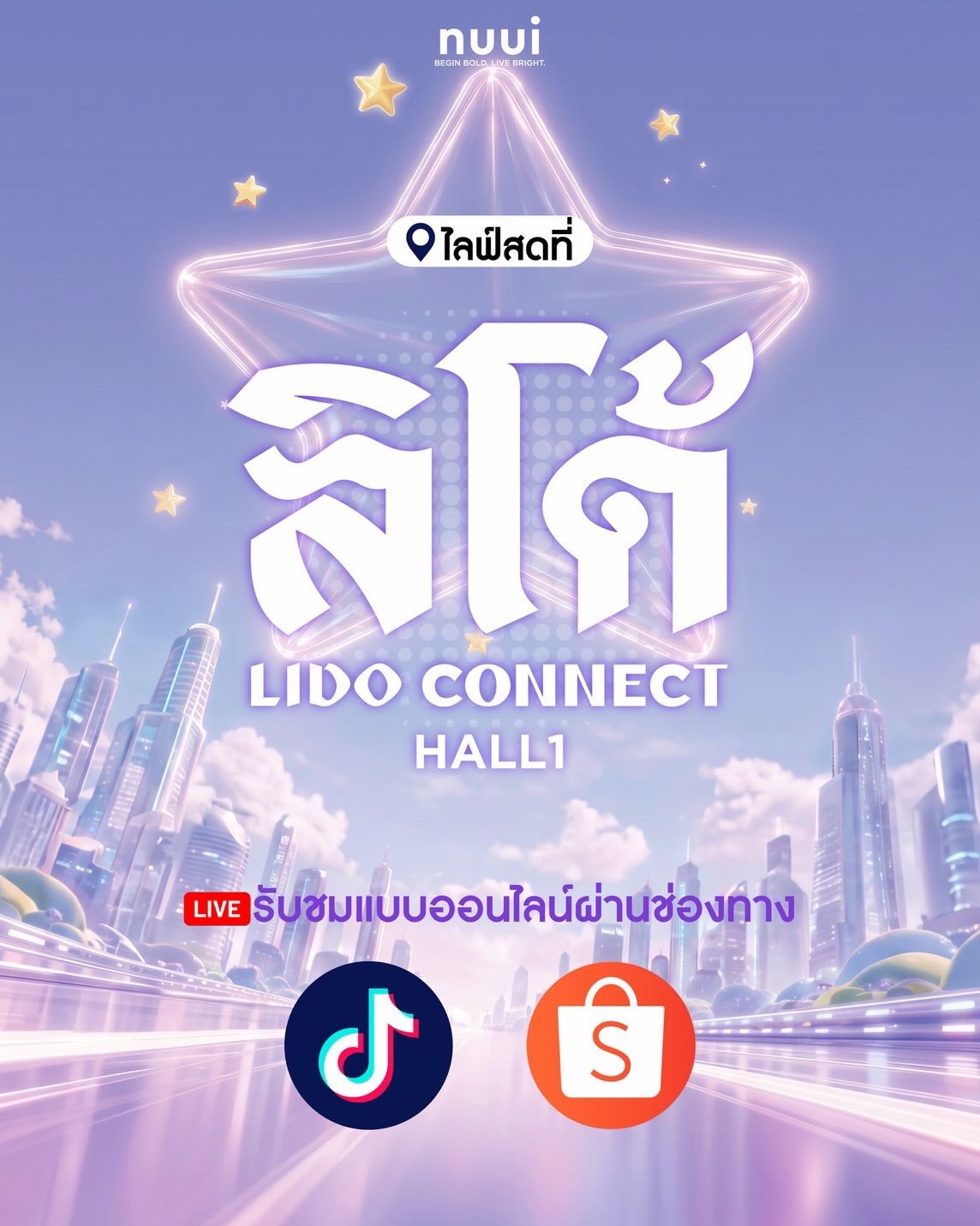 อัพ - ภูมิพัฒน์ เอี่ยมสำอาง