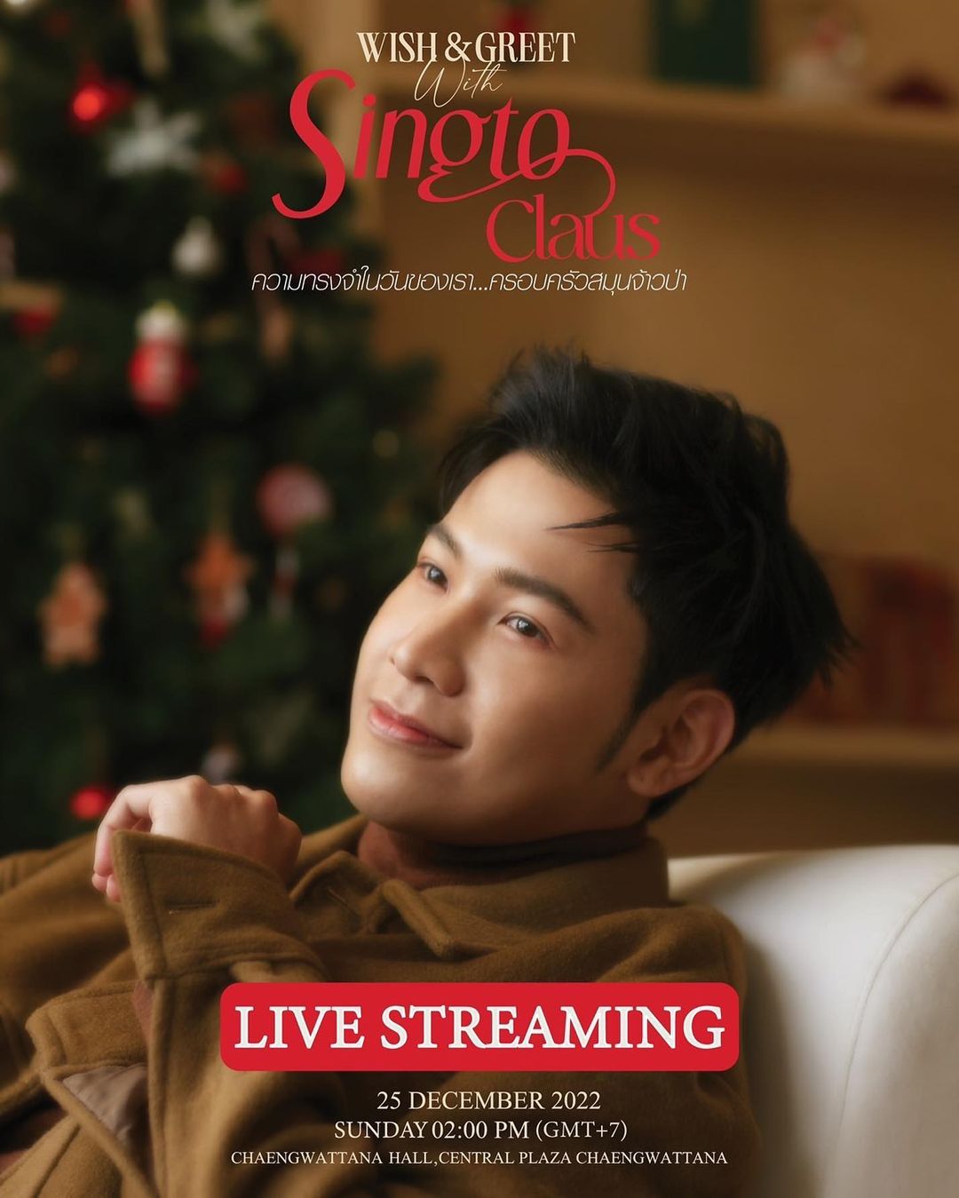 สิงโต - ปราชญา เรืองโรจน์