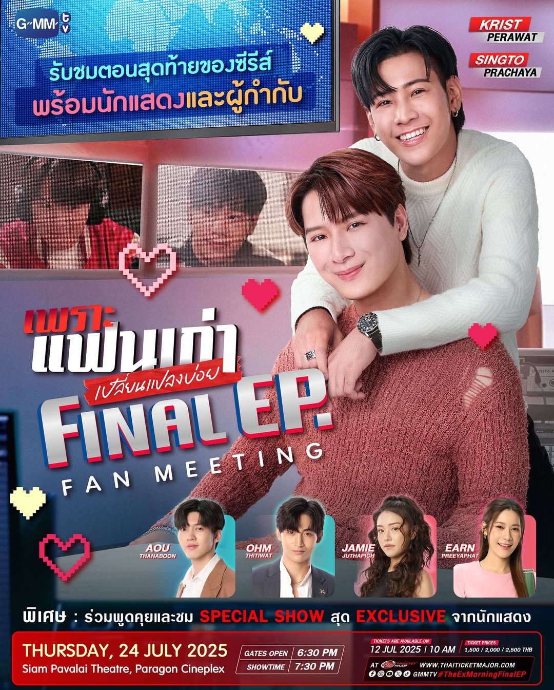 สิงโต - ปราชญา เรืองโรจน์