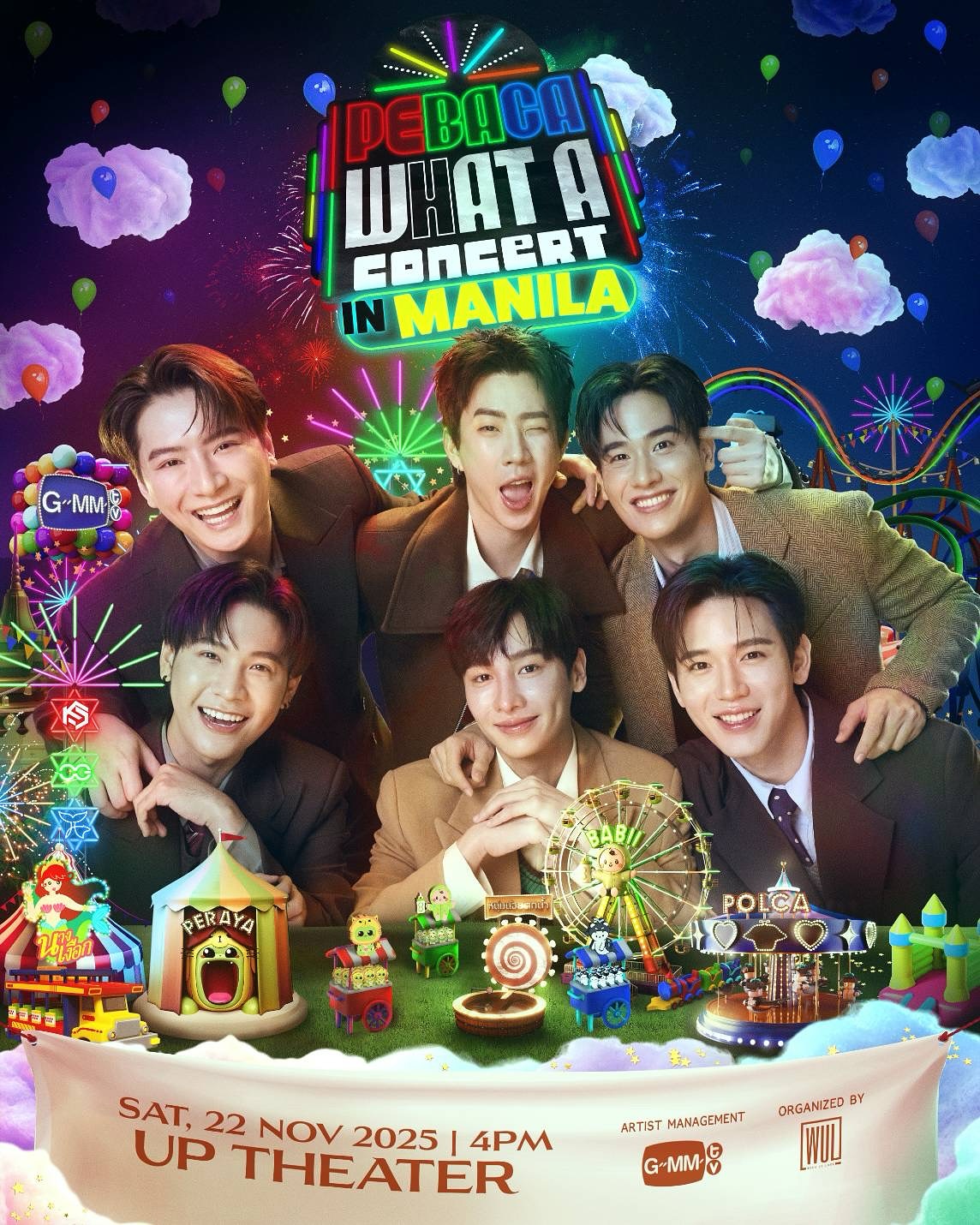 สิงโต - ปราชญา เรืองโรจน์