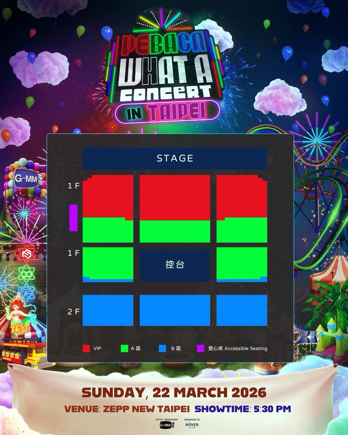 สิงโต - ปราชญา เรืองโรจน์