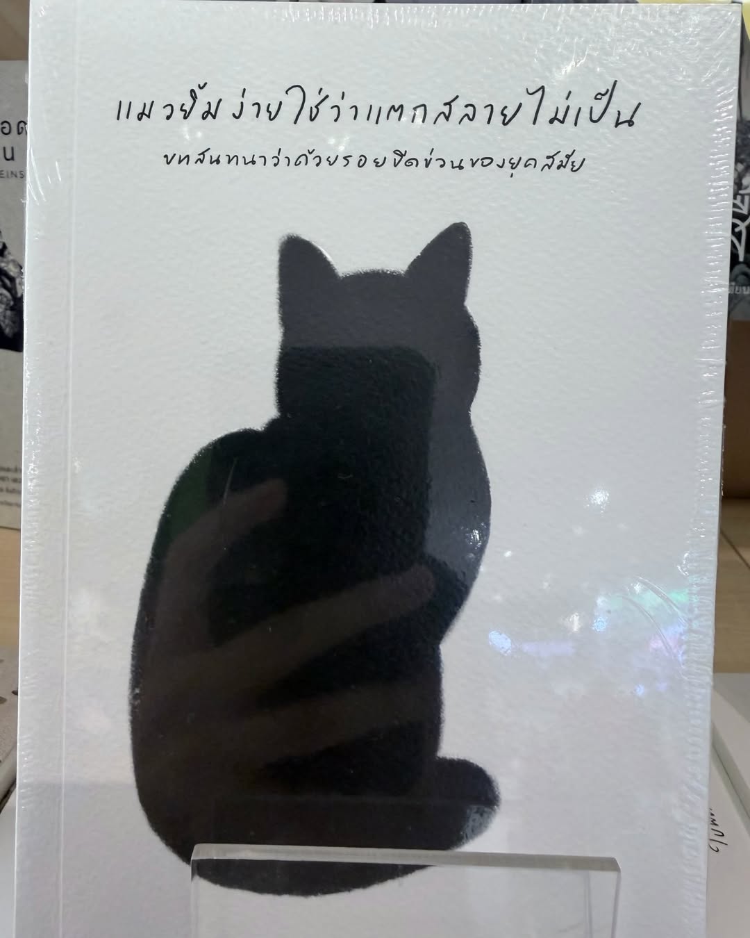 สิงโต - ปราชญา เรืองโรจน์