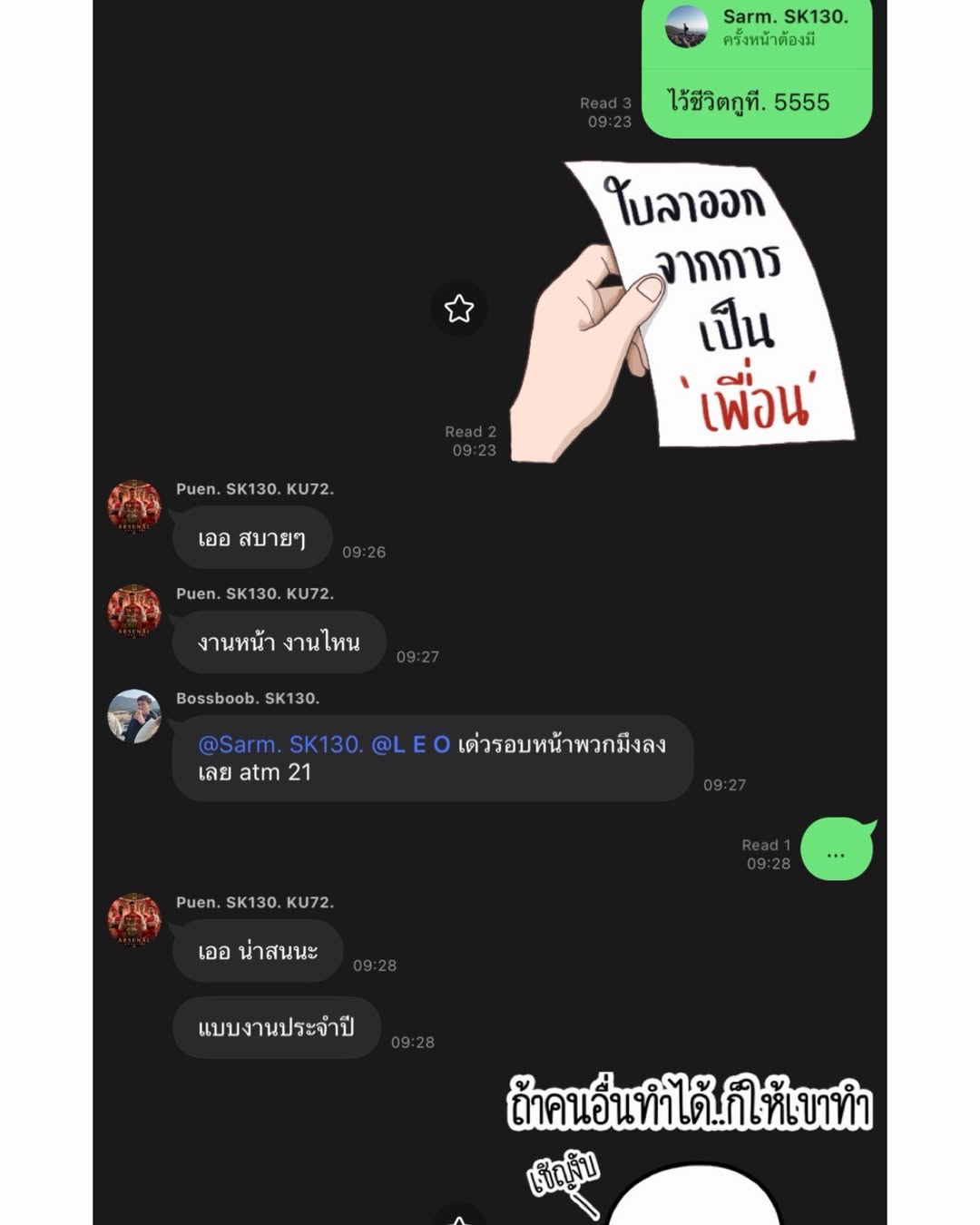 สิงโต - ปราชญา เรืองโรจน์