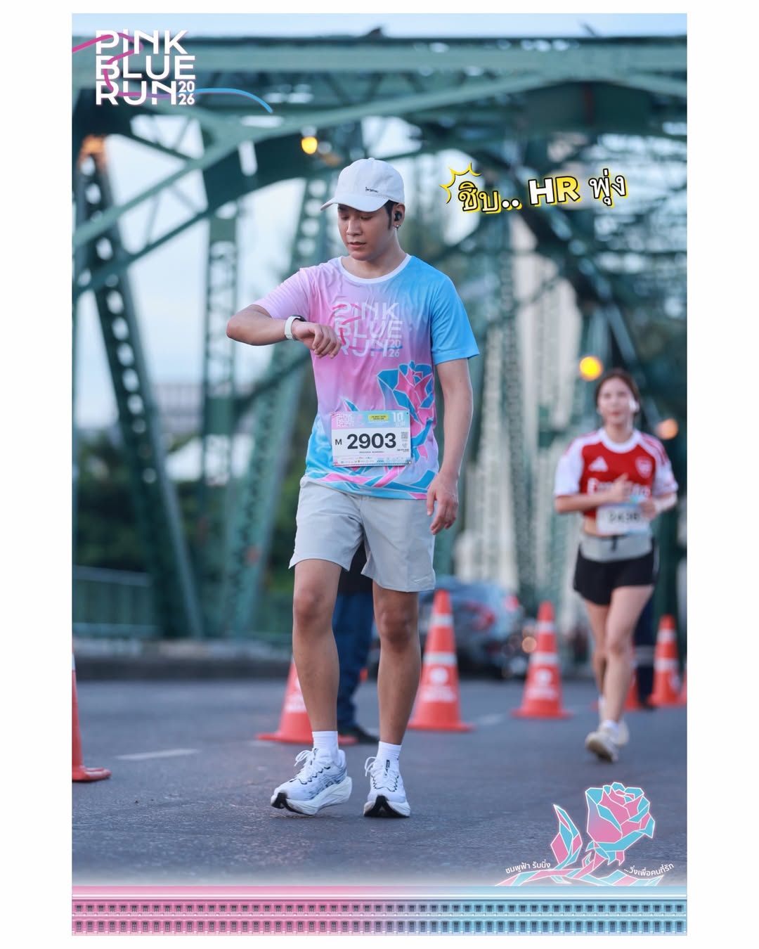 สิงโต - ปราชญา เรืองโรจน์