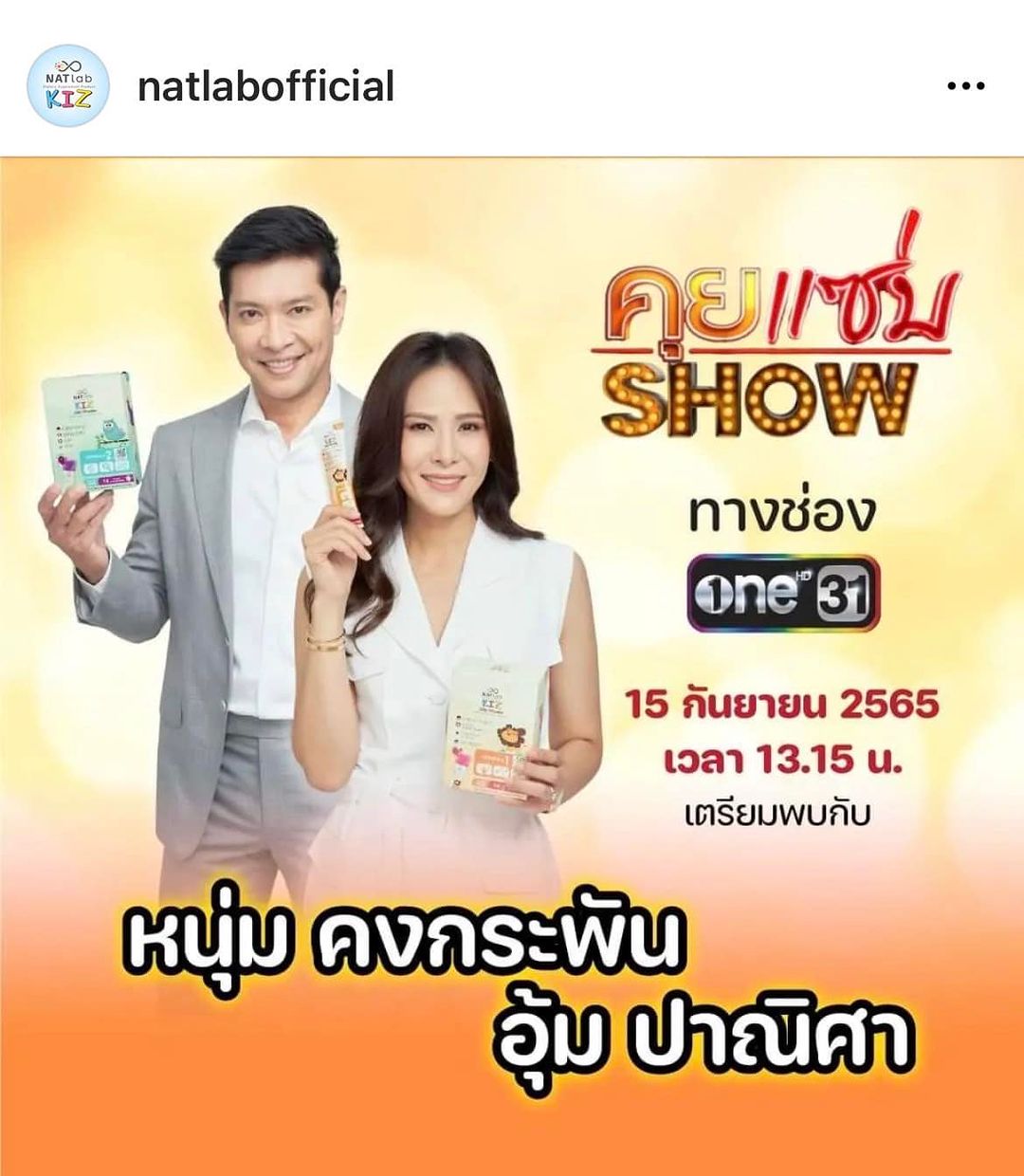 หนุ่ม - คงกะพัน แสงสุริยะ