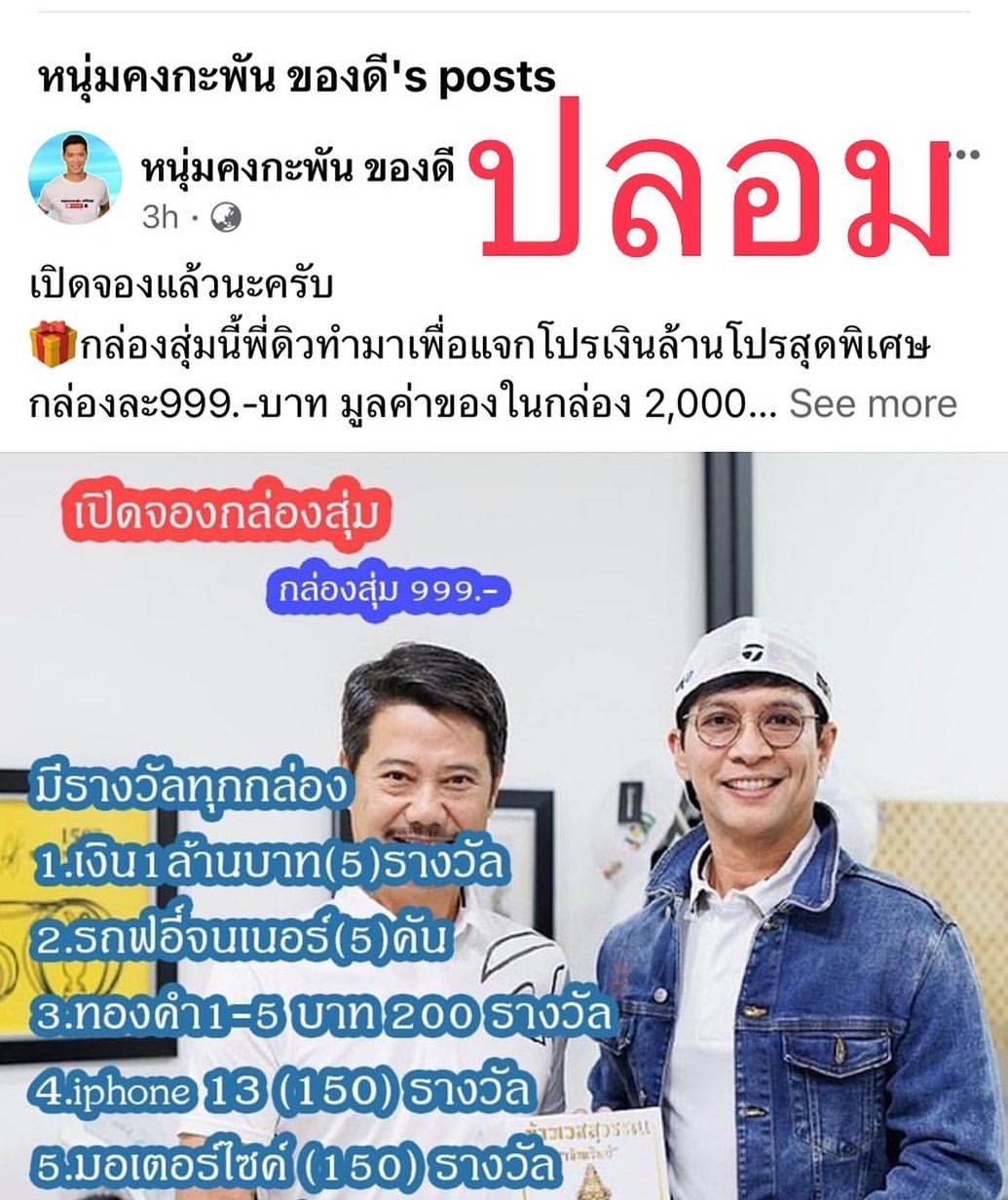 หนุ่ม - คงกะพัน แสงสุริยะ