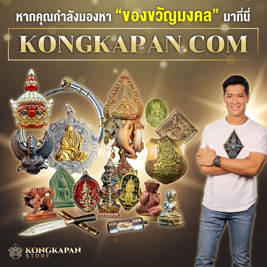 หนุ่ม - คงกะพัน แสงสุริยะ