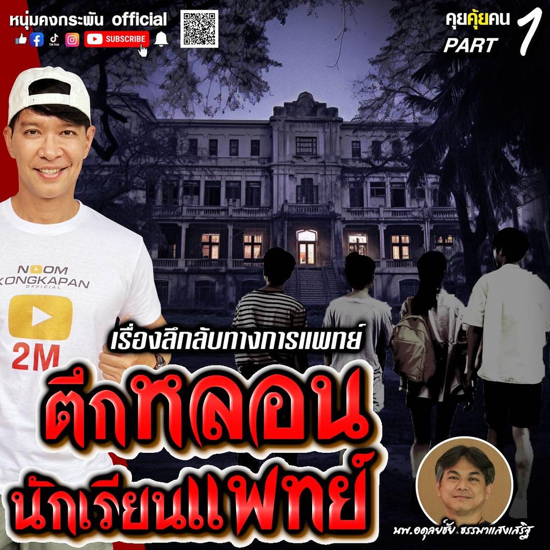 หนุ่ม - คงกะพัน แสงสุริยะ