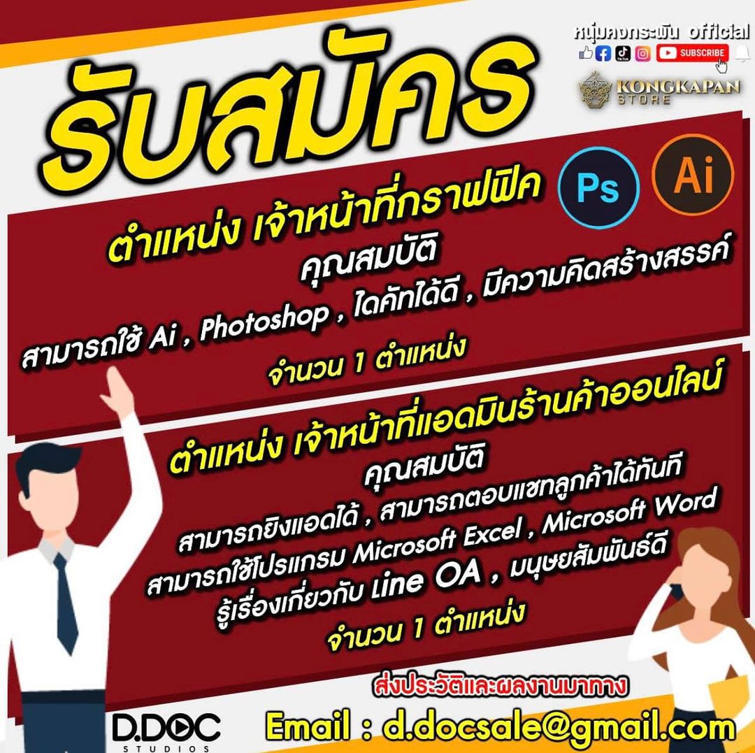 หนุ่ม - คงกะพัน แสงสุริยะ