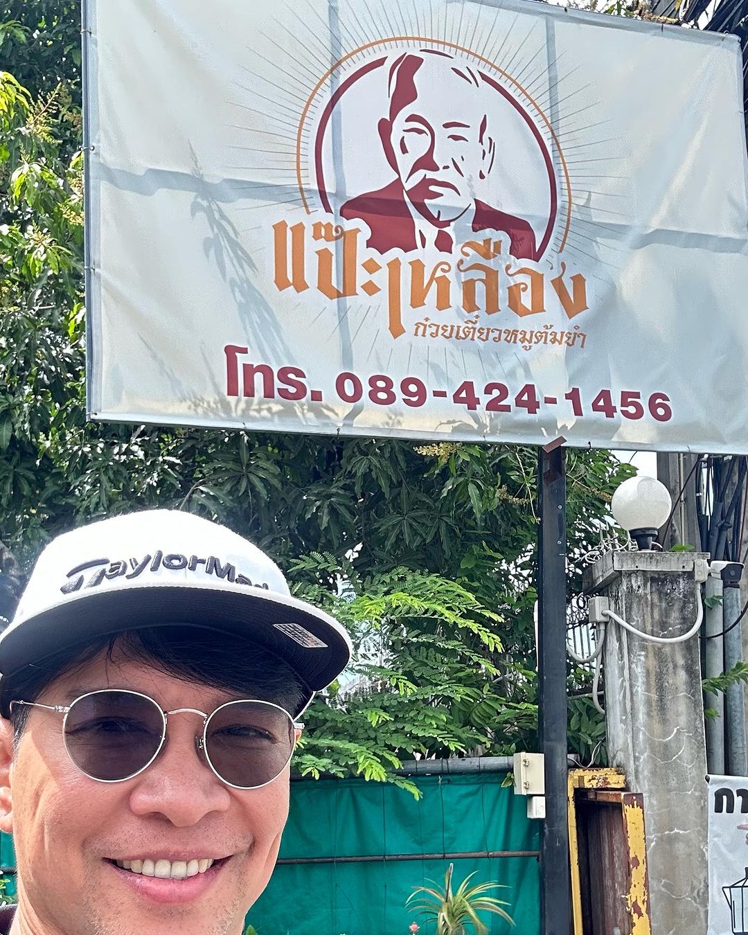 หนุ่ม - คงกะพัน แสงสุริยะ