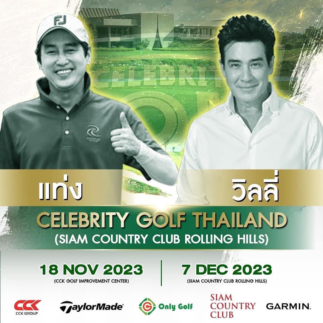 หนุ่ม - คงกะพัน แสงสุริยะ