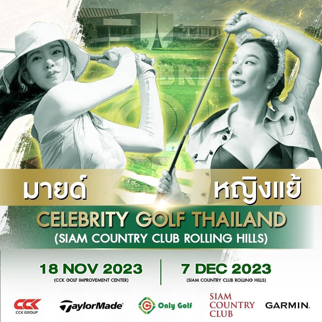 หนุ่ม - คงกะพัน แสงสุริยะ