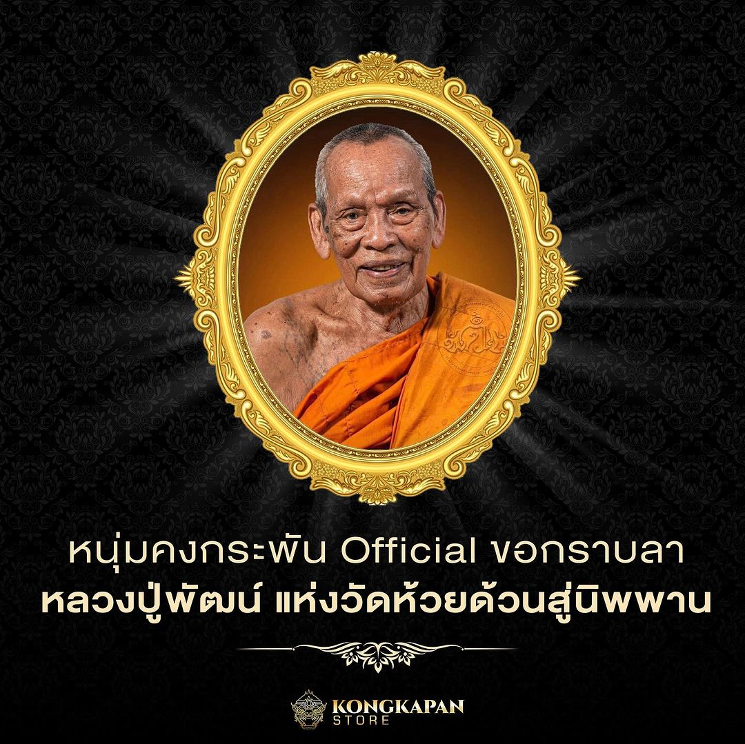 หนุ่ม - คงกะพัน แสงสุริยะ