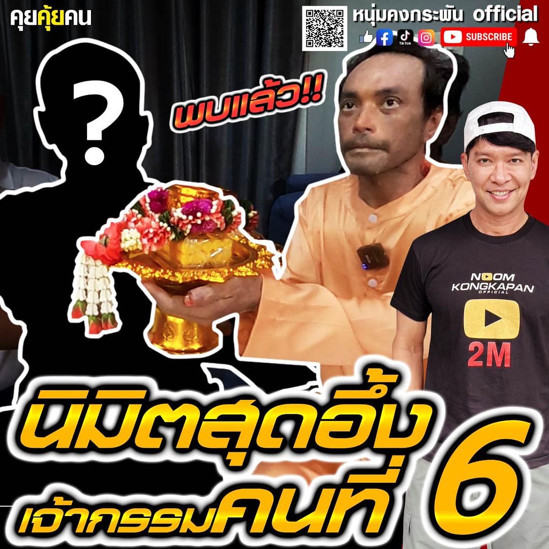 หนุ่ม - คงกะพัน แสงสุริยะ