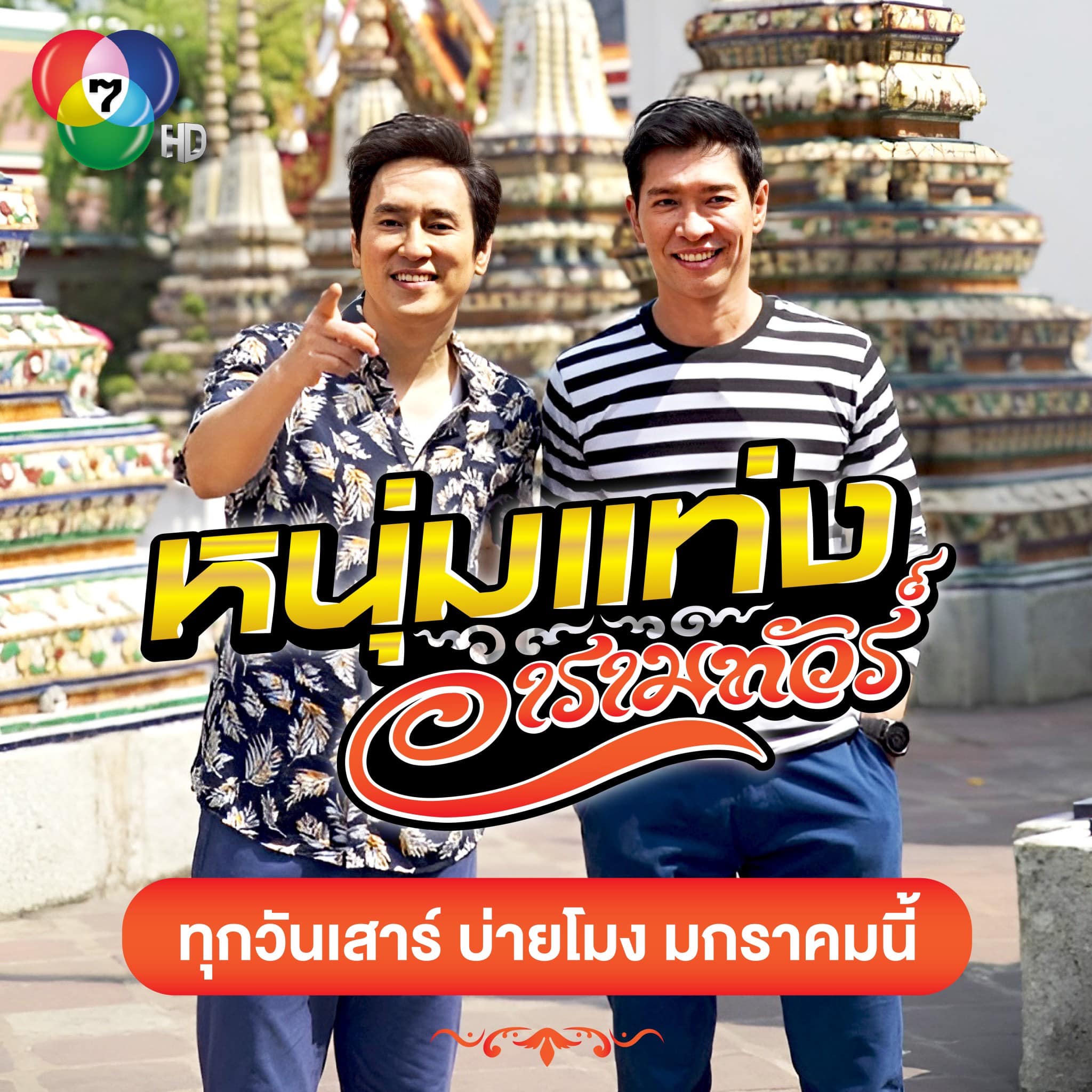 หนุ่ม - คงกะพัน แสงสุริยะ