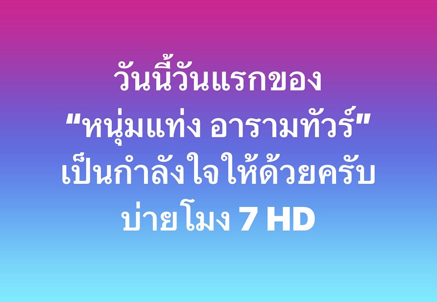 หนุ่ม - คงกะพัน แสงสุริยะ