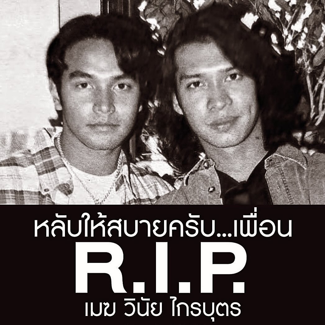 หนุ่ม - คงกะพัน แสงสุริยะ