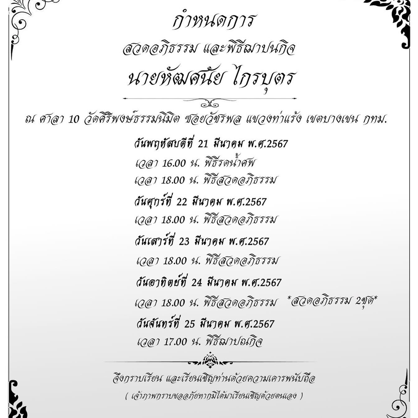หนุ่ม - คงกะพัน แสงสุริยะ