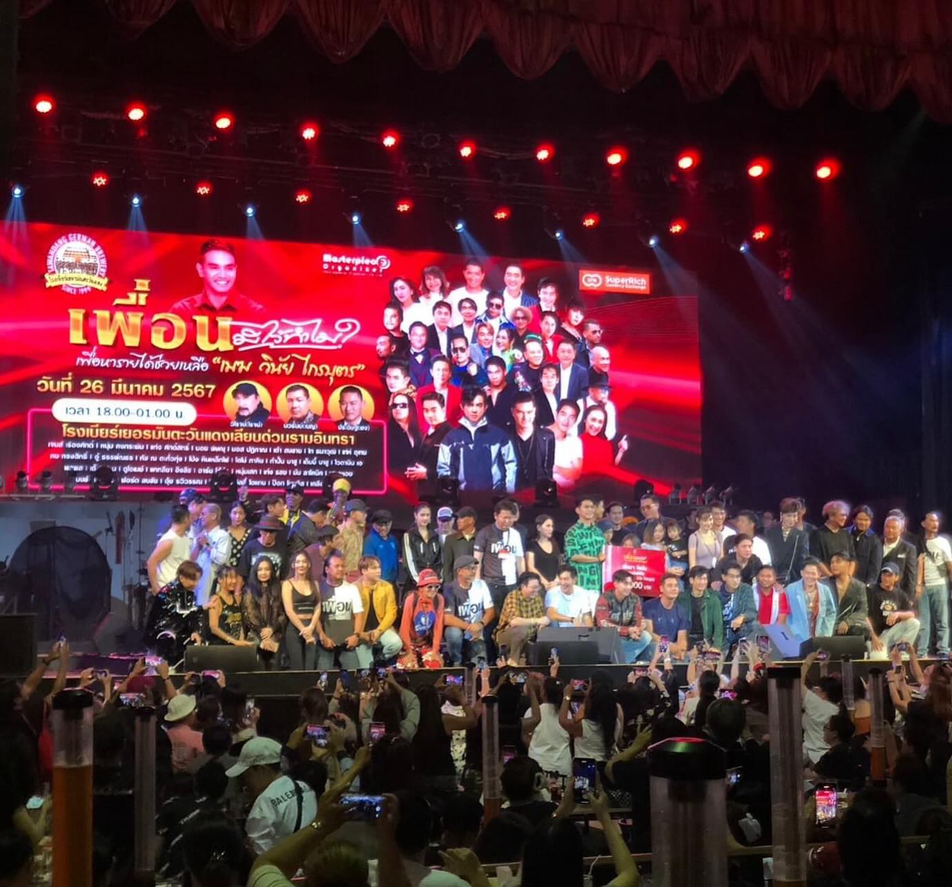 หนุ่ม - คงกะพัน แสงสุริยะ