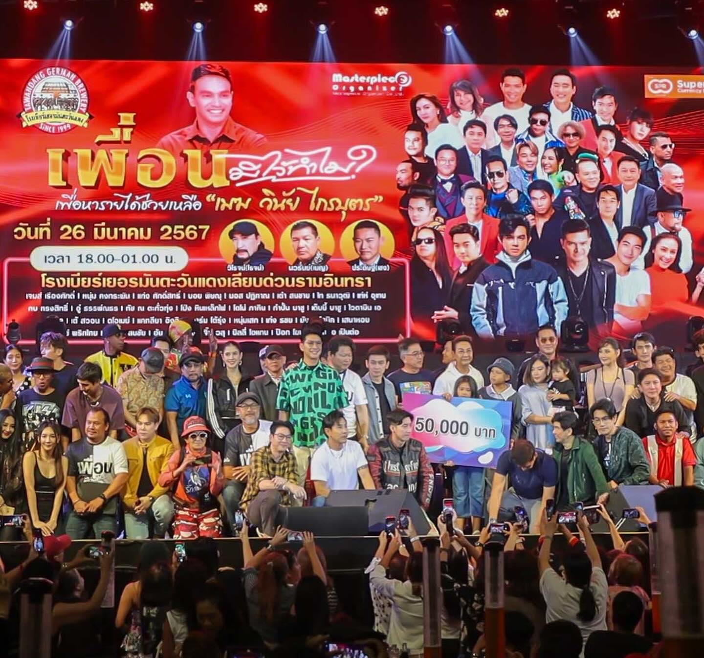 หนุ่ม - คงกะพัน แสงสุริยะ