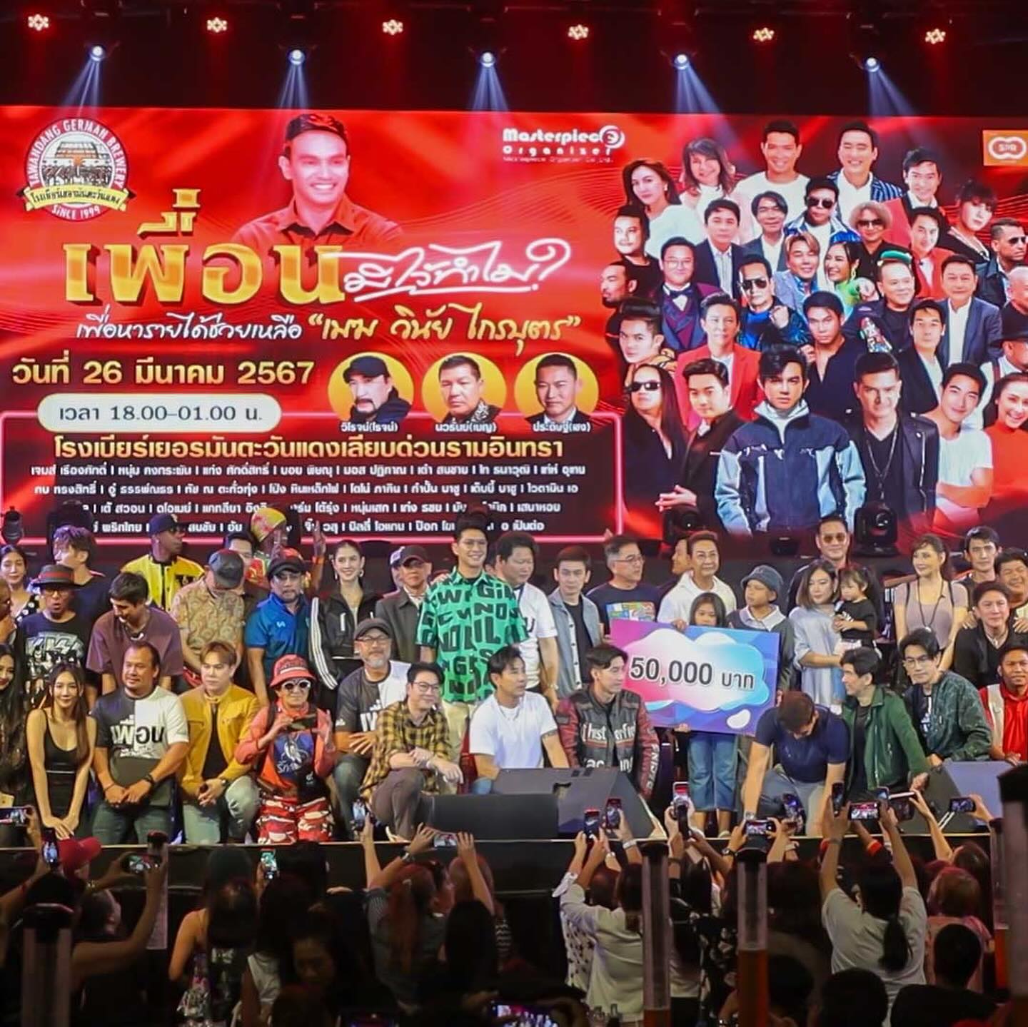 หนุ่ม - คงกะพัน แสงสุริยะ