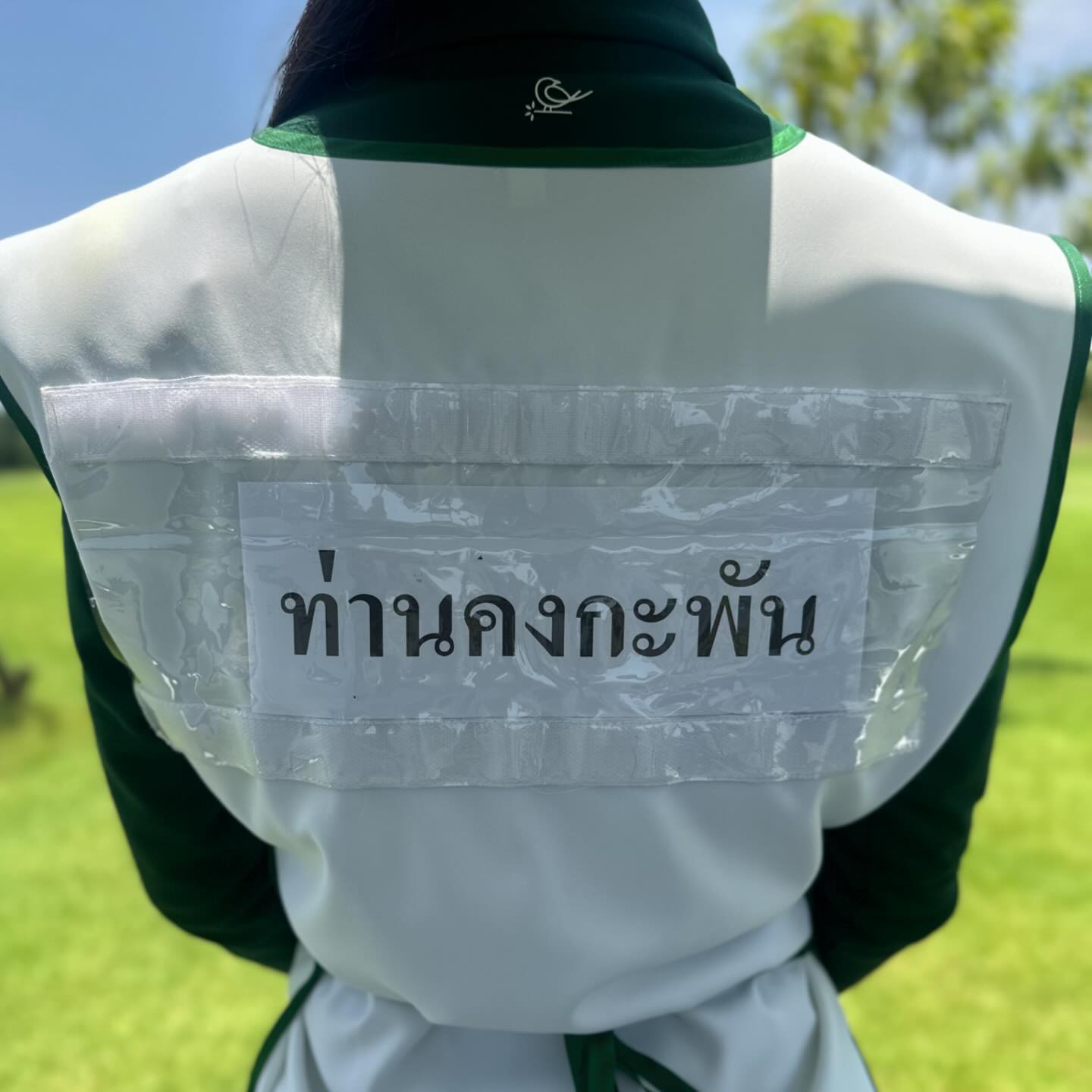 หนุ่ม - คงกะพัน แสงสุริยะ