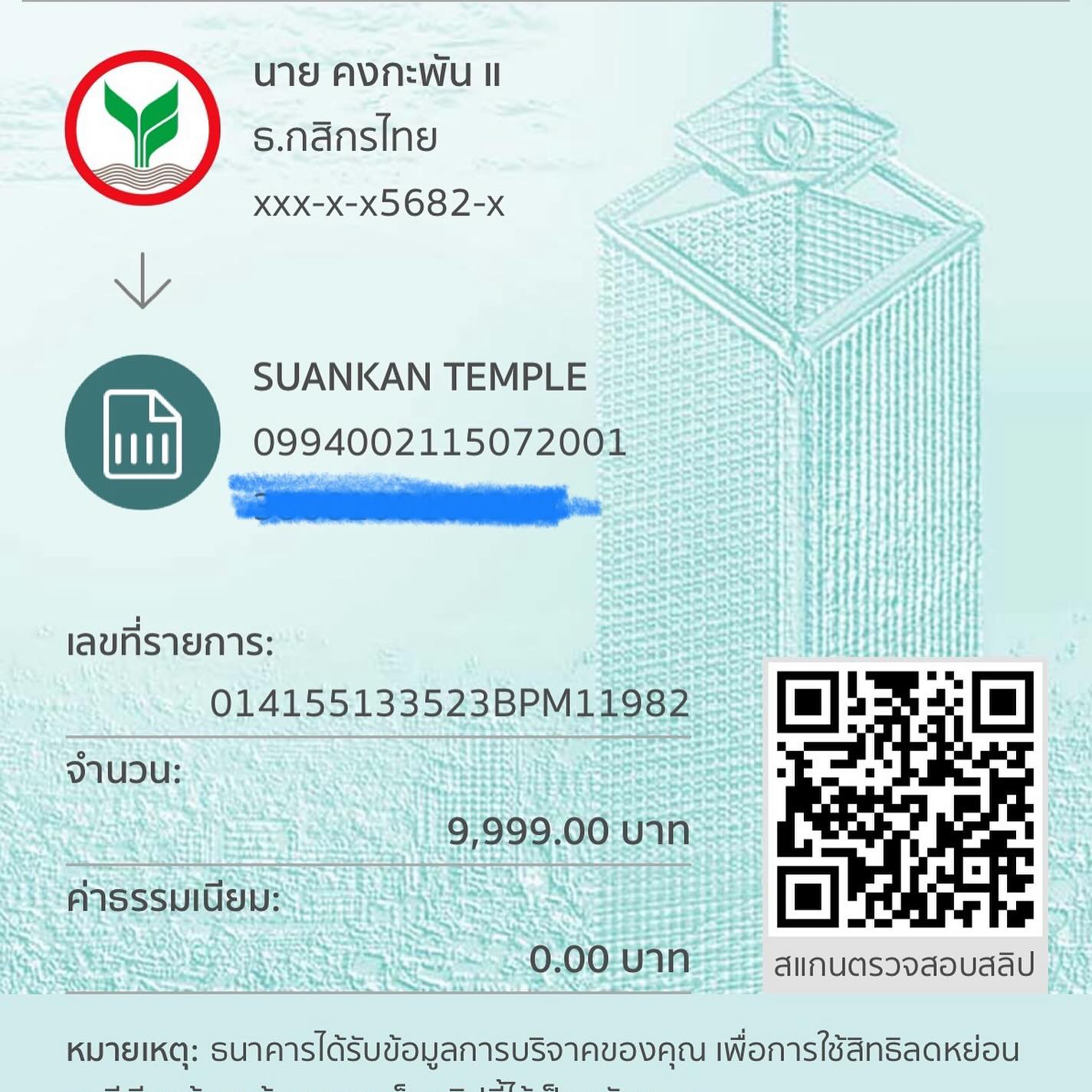 หนุ่ม - คงกะพัน แสงสุริยะ