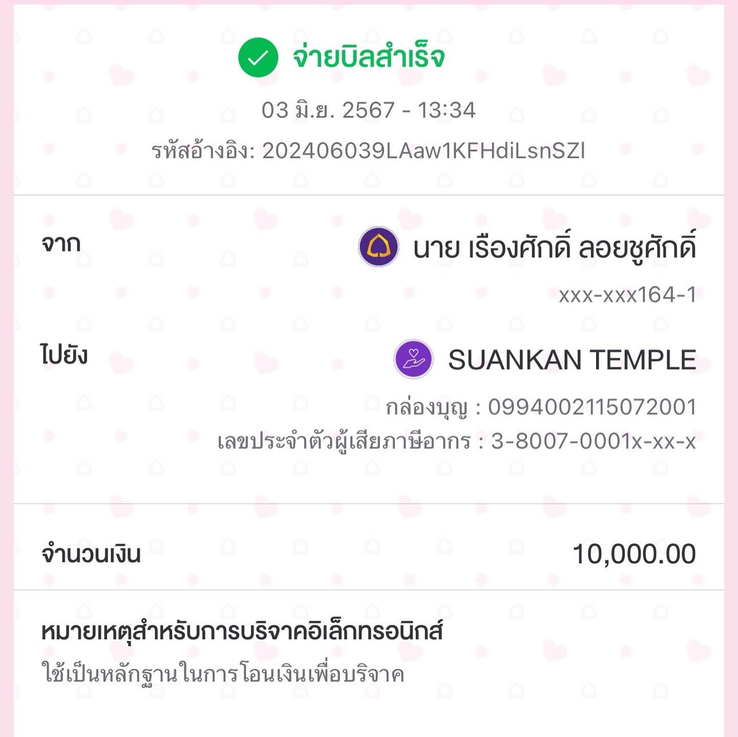 หนุ่ม - คงกะพัน แสงสุริยะ