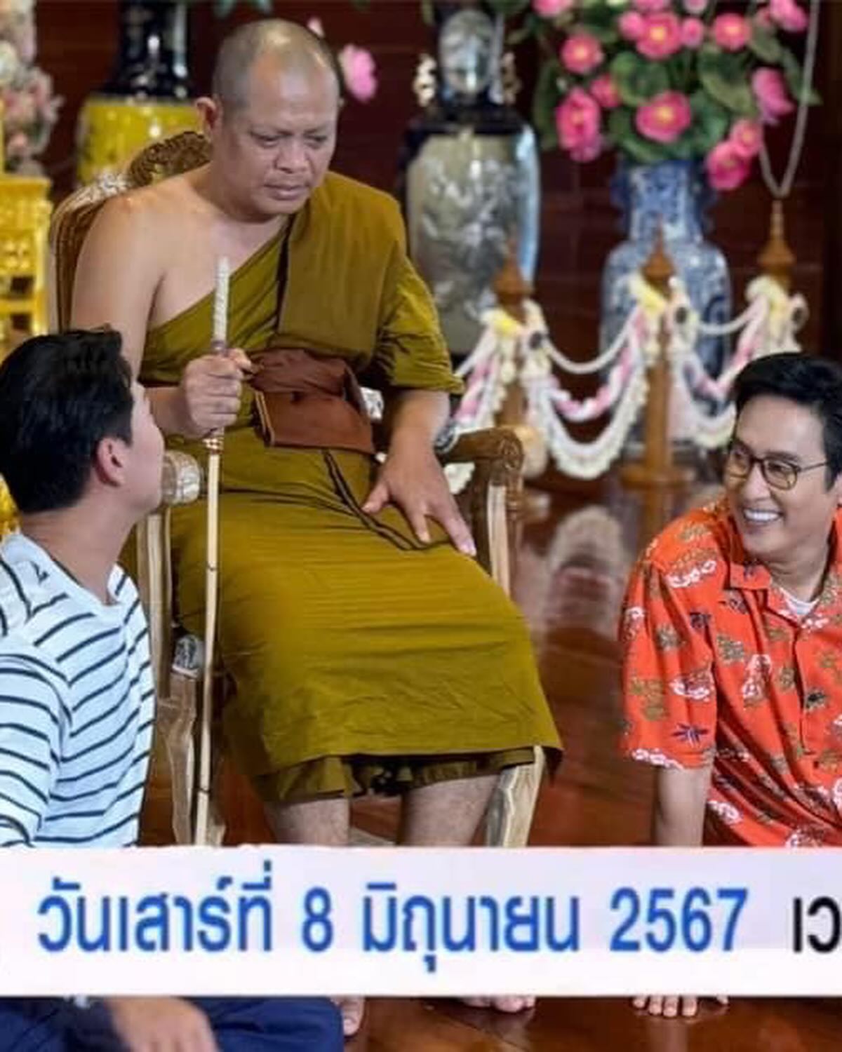หนุ่ม - คงกะพัน แสงสุริยะ