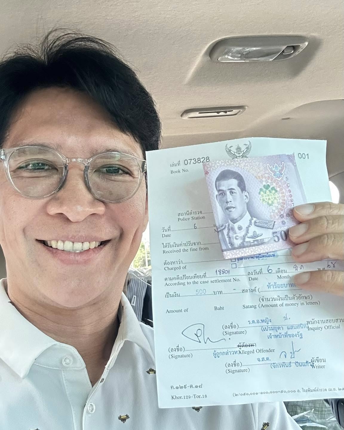 หนุ่ม - คงกะพัน แสงสุริยะ