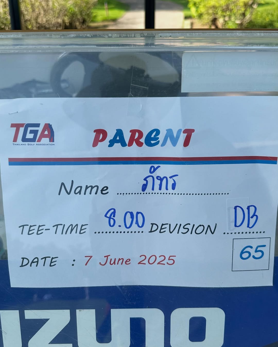 หนุ่ม - คงกะพัน แสงสุริยะ