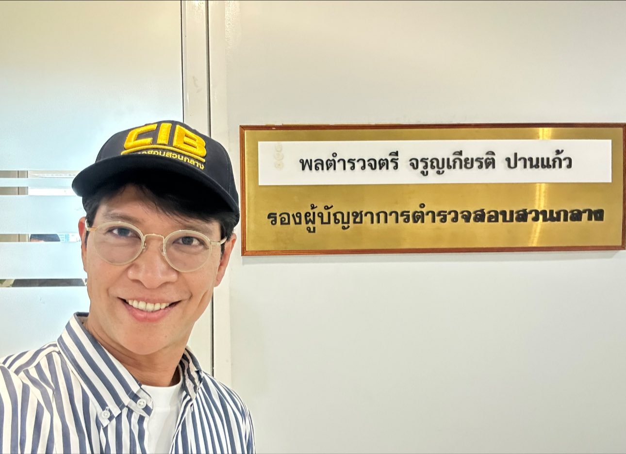 หนุ่ม - คงกะพัน แสงสุริยะ
