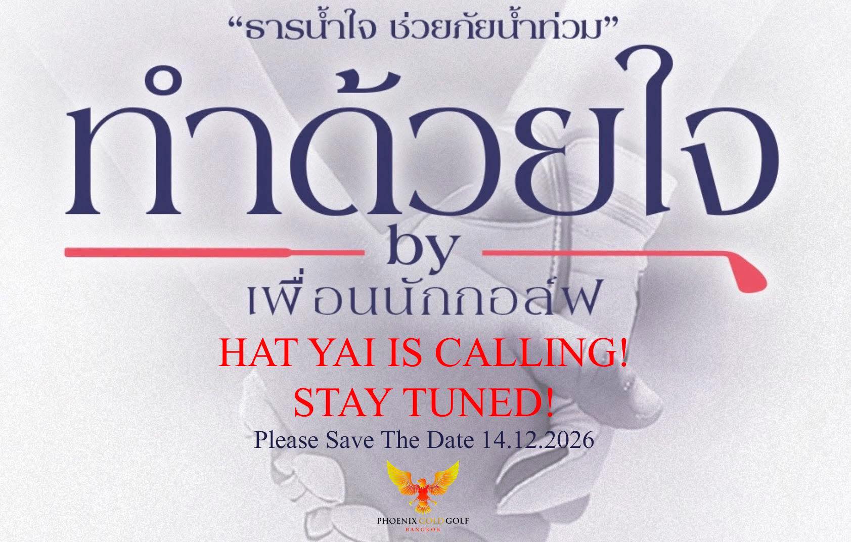 หนุ่ม - คงกะพัน แสงสุริยะ