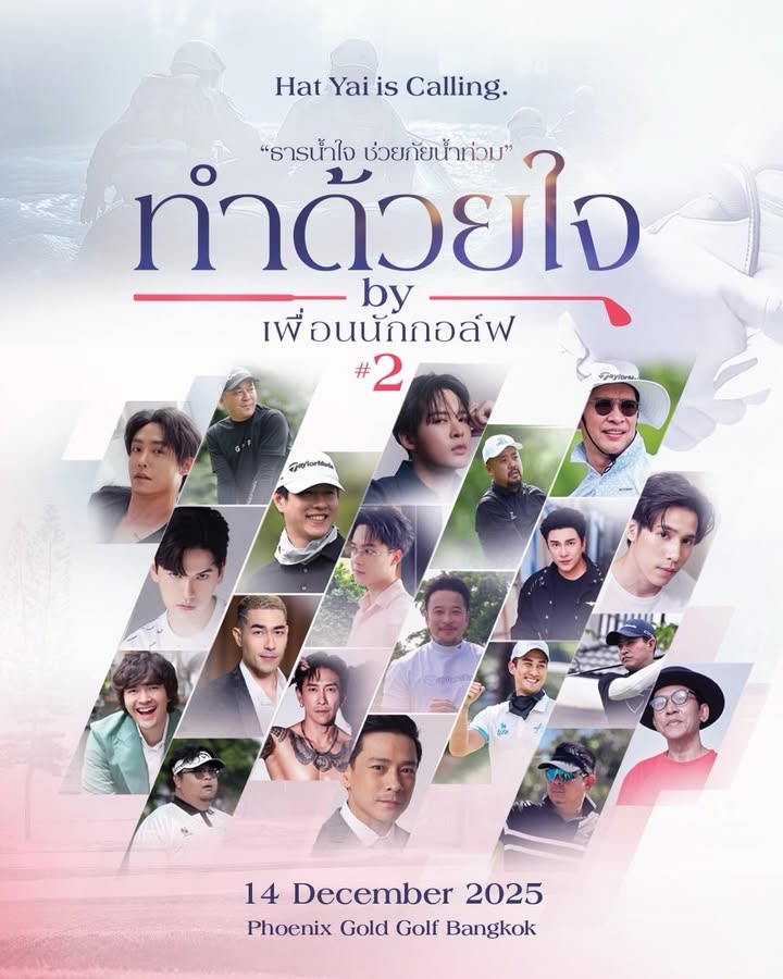 หนุ่ม - คงกะพัน แสงสุริยะ