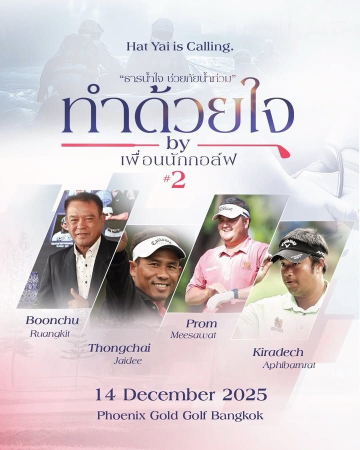 หนุ่ม - คงกะพัน แสงสุริยะ