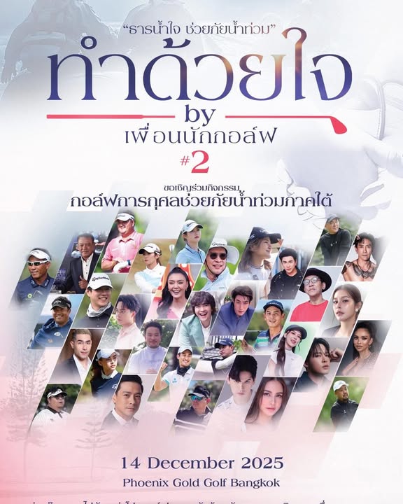 หนุ่ม - คงกะพัน แสงสุริยะ