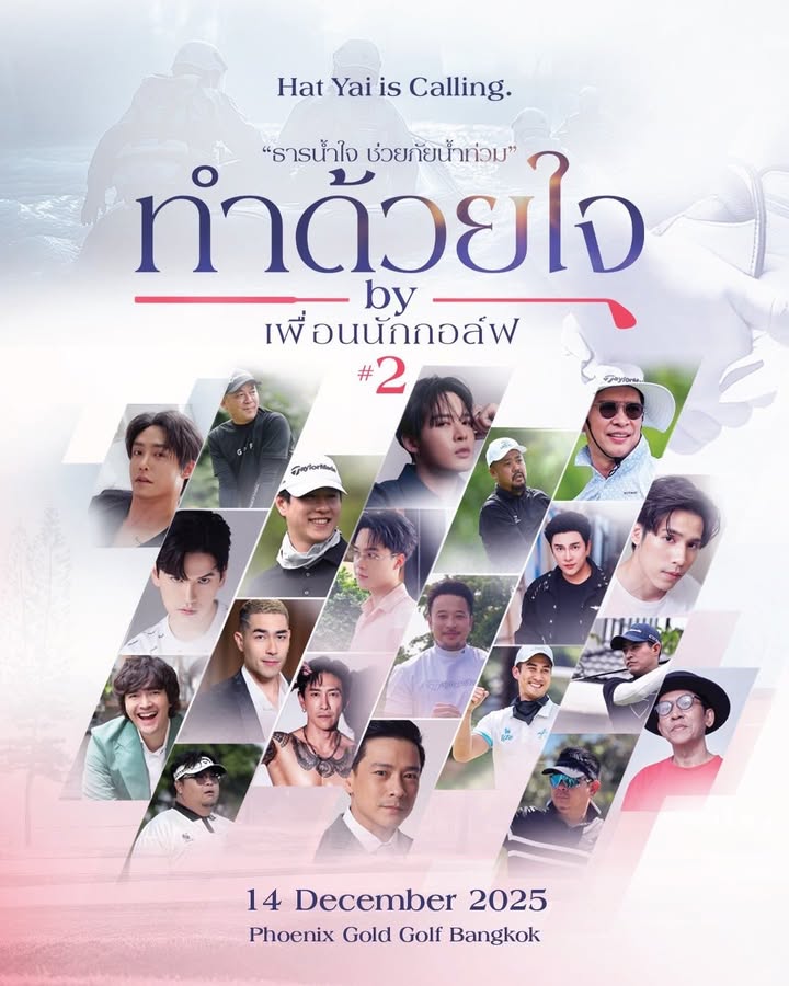 หนุ่ม - คงกะพัน แสงสุริยะ