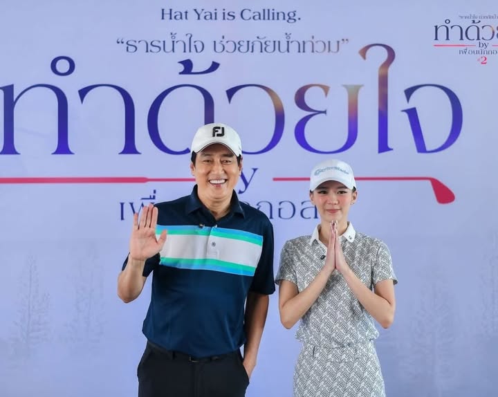 หนุ่ม - คงกะพัน แสงสุริยะ