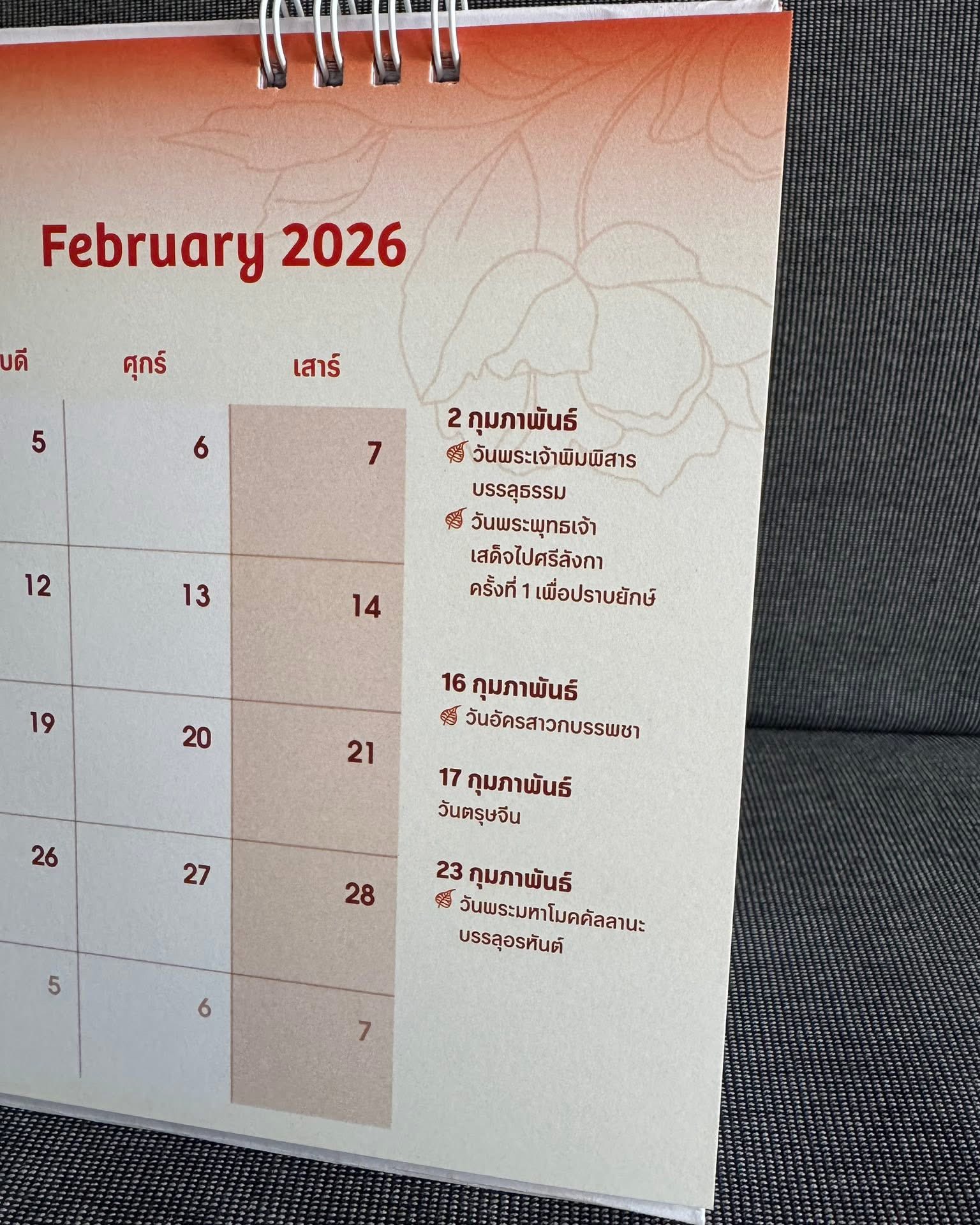 หนุ่ม - คงกะพัน แสงสุริยะ