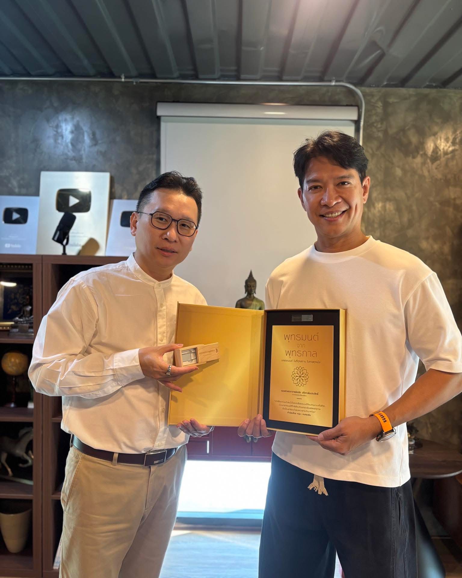 หนุ่ม - คงกะพัน แสงสุริยะ