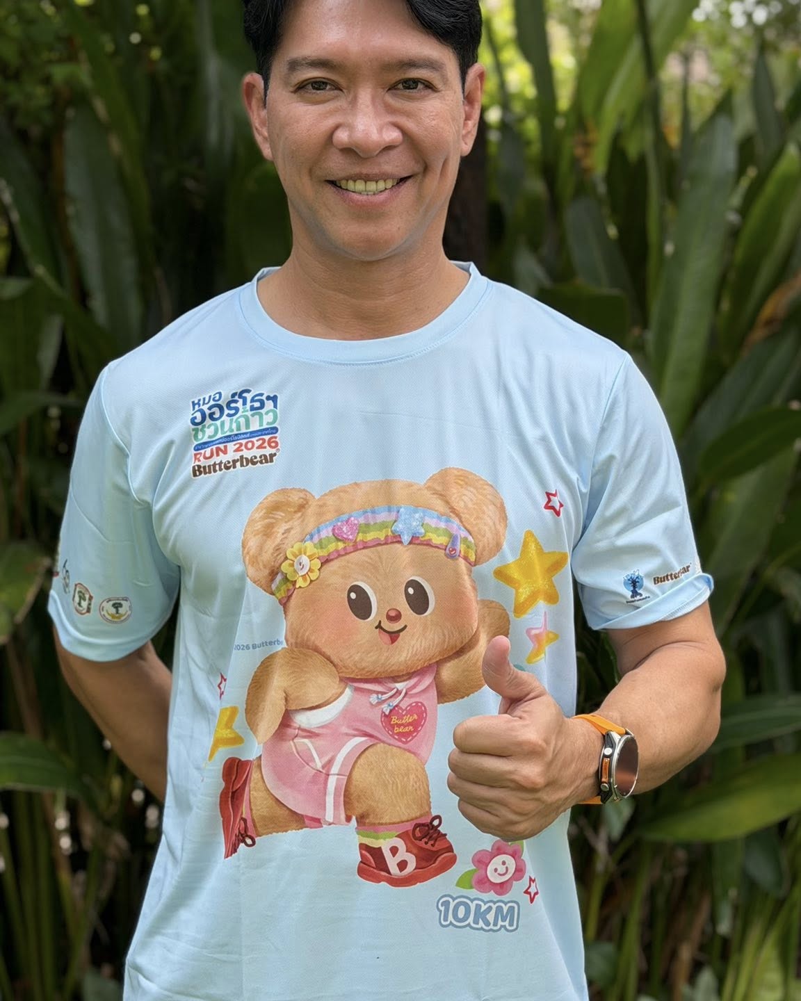 หนุ่ม - คงกะพัน แสงสุริยะ