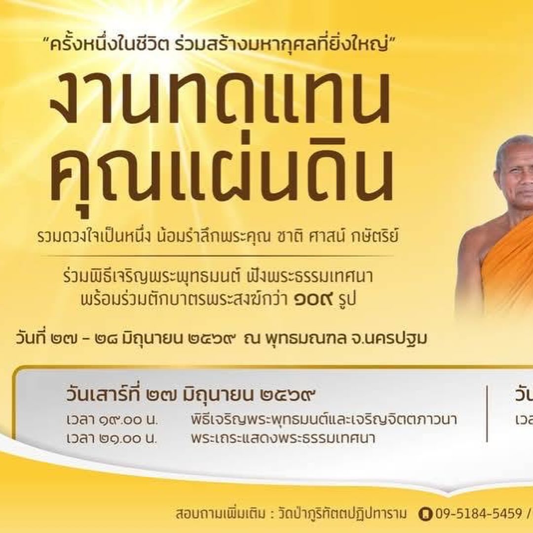 หนุ่ม - คงกะพัน แสงสุริยะ