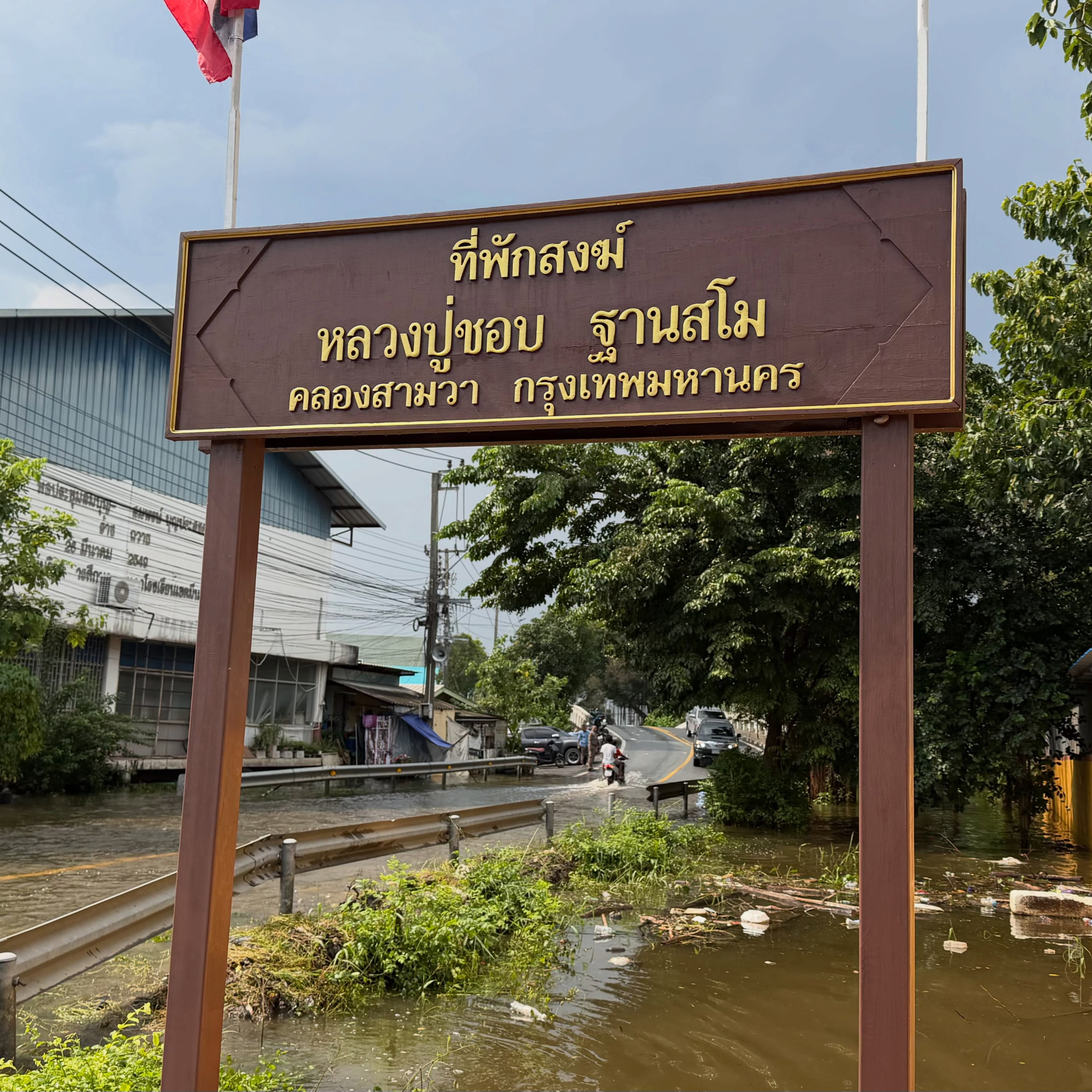 หนุ่ม - คงกะพัน แสงสุริยะ