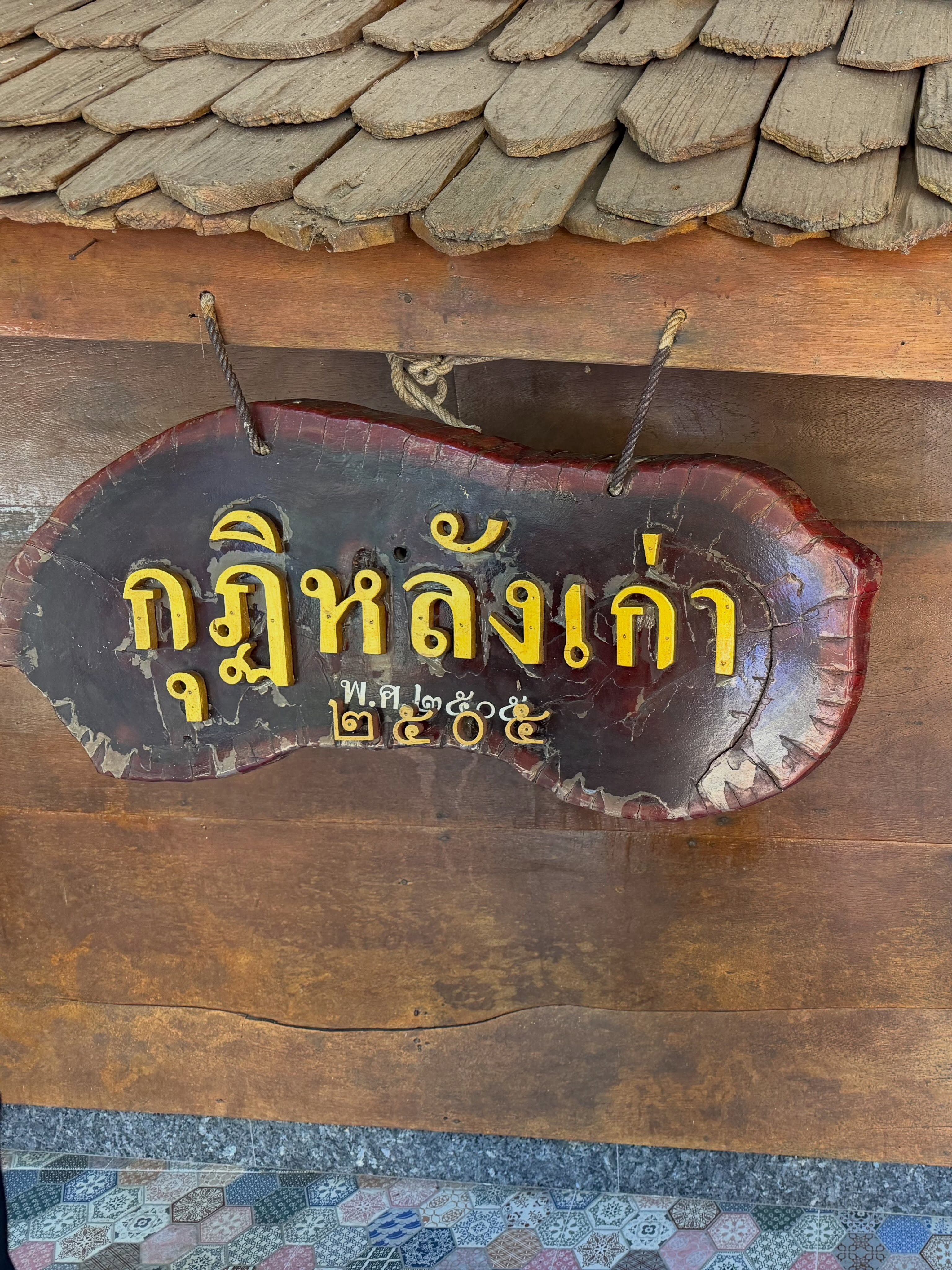 หนุ่ม - คงกะพัน แสงสุริยะ